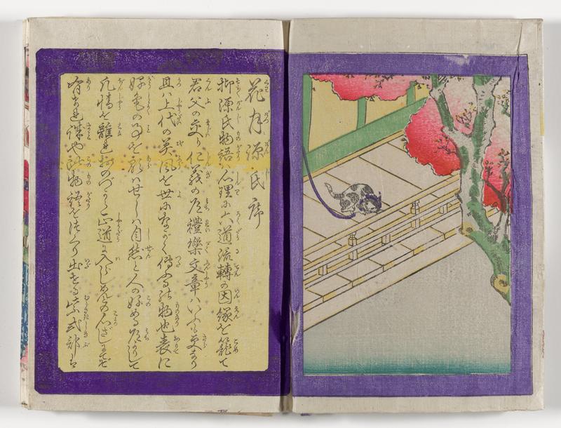 Flowers, Moon, and Genji, vol. 1